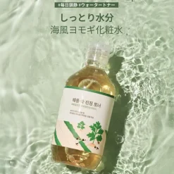 Round Lab Mugwort Toner< Korean Skincare|Gezichtsreiniging
